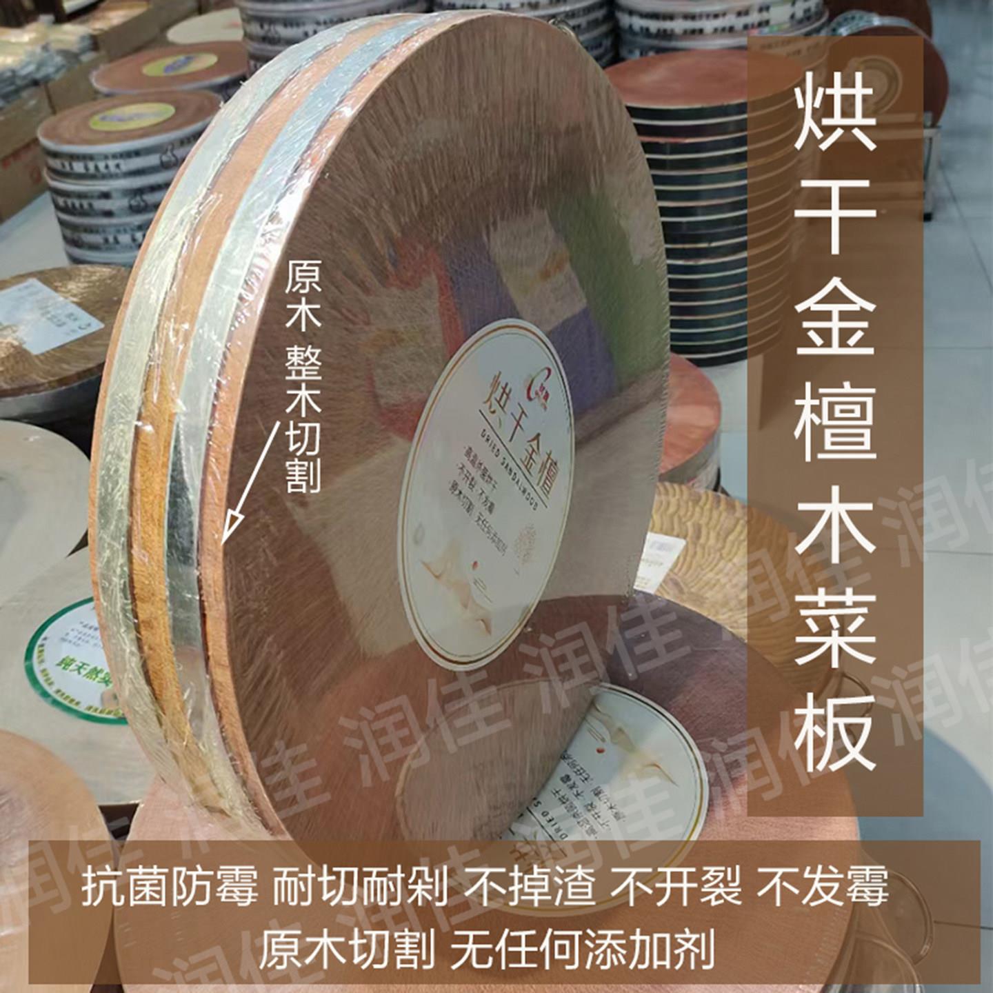 实木整木金檀木加厚菜板菜墩砧板案板抗菌防霉不开裂饭店商用家用