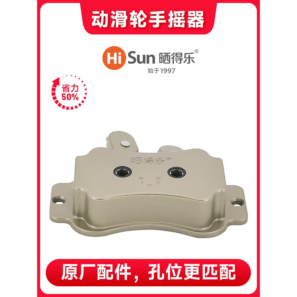 晒得乐晾衣架手摇器配件家用手动升降器手摇盒总成晾衣杆摇把手柄