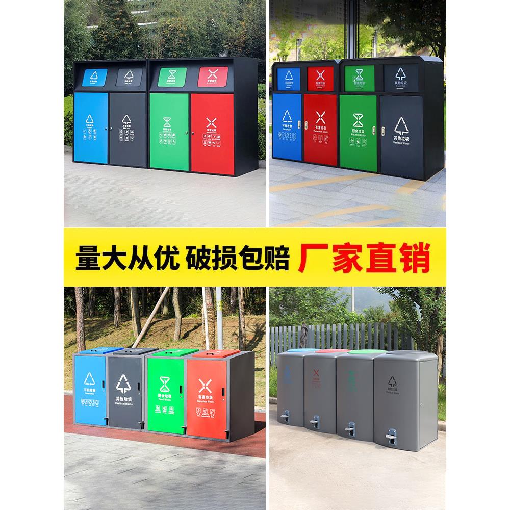 户外四分类脚踏大垃圾箱小区垃圾收集亭240L垃圾桶环卫大容量商用