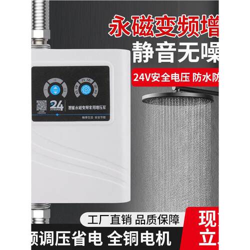 24V永磁变频恒压自来水增压泵静音太阳能热水器全自动全屋增压泵