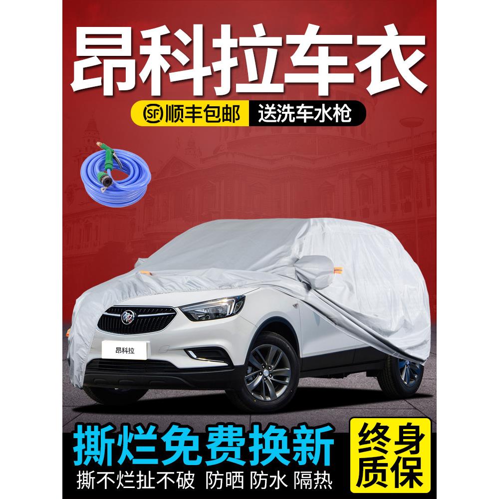 适用于别克昂科拉车衣车罩防晒防雨PLUS专用隔热加厚昂克拉GX车套