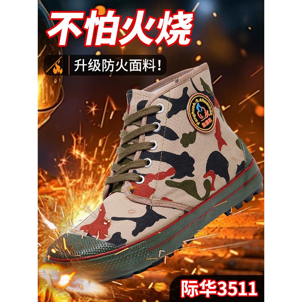 际华3511正品消防专用防臭防火耐高温劳保鞋高帮男耐磨软底电焊鞋