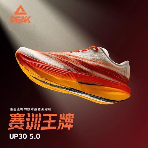 匹克态极UP305.0碳板竞速跑鞋