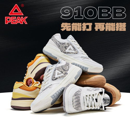 匹克态极910BB男实战篮球鞋
