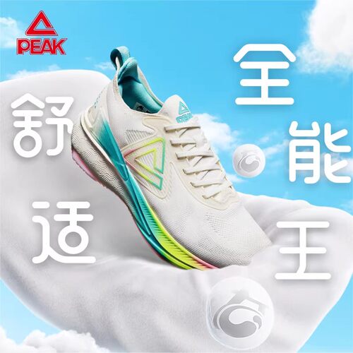 匹克态极6.0缓震回弹男跑鞋