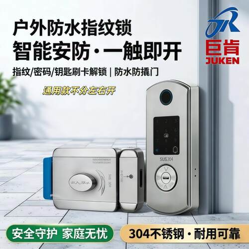 户外防水指纹锁室外庭院门智能锁家用不锈钢锁密码锁老式门别墅锁