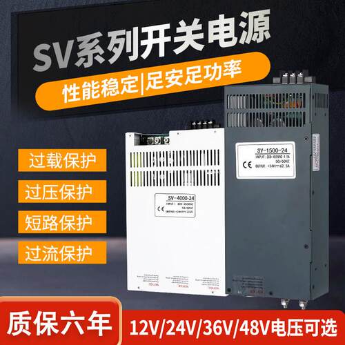 明伟380V转直流12V24V开关电源SV-50/100/350/500/1000/2000/3000