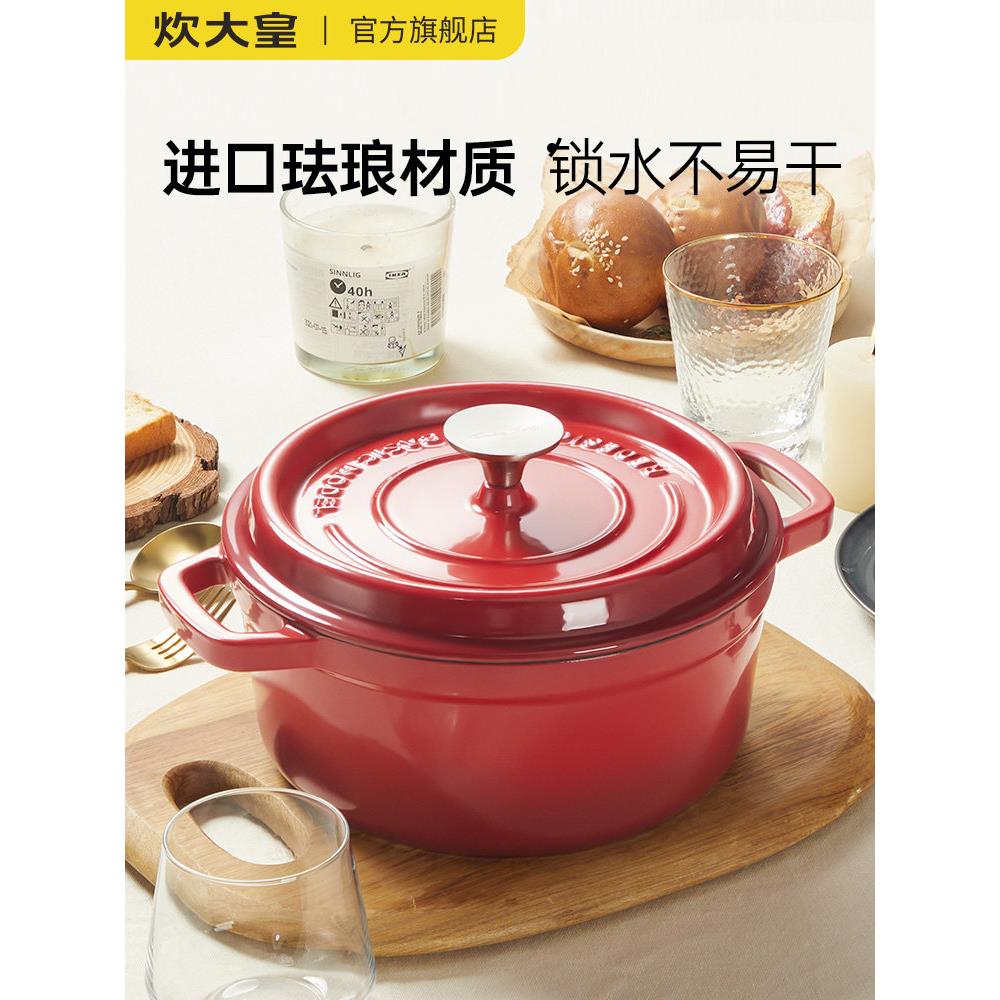 崔大黄搪瓷锅铸铁锅家用炖锅砂锅汤锅不易粘锅电磁炉锅砂锅锅