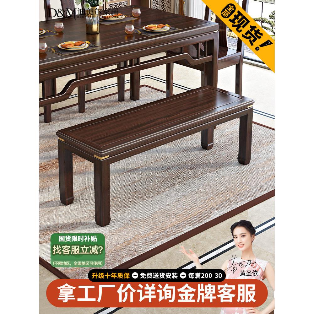 新中国风紫色檀香长凳实木餐椅长板凳餐椅简单的家庭卧室床边凳