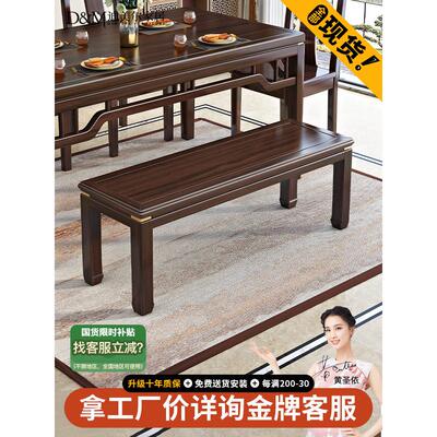 新中国风紫色檀香长凳实木餐椅长板凳餐椅简单的家庭卧室床边凳