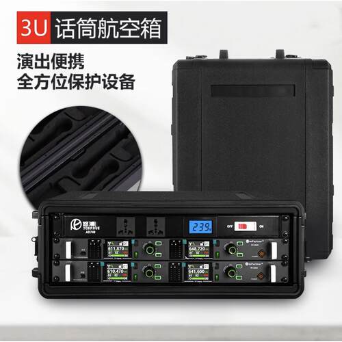 悠浦3UPE话筒航空箱ABS机柜功放箱处理器箱舞台周边设备防护箱