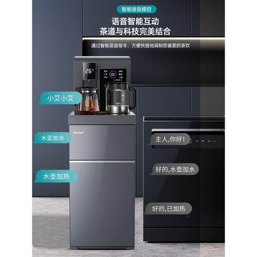 高端水壶集成茶吧机家用2025新型饮水机全自动带底智能语音桶