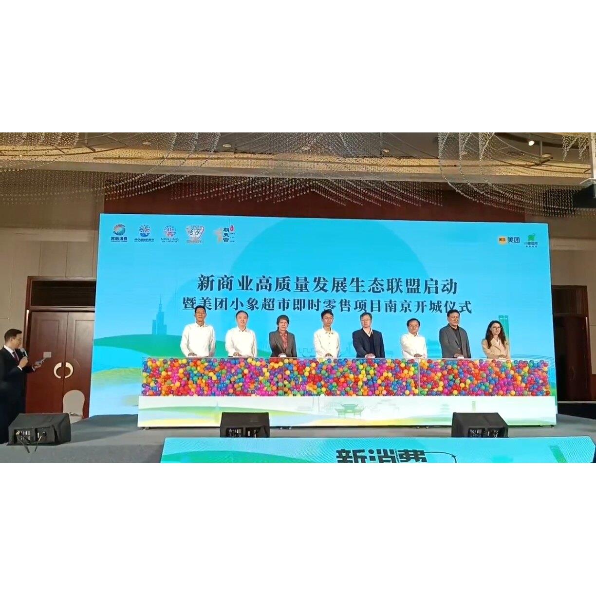 新款 启动仪式道具海洋球启动台揭牌仪式道具彩虹球启动道具租赁图片