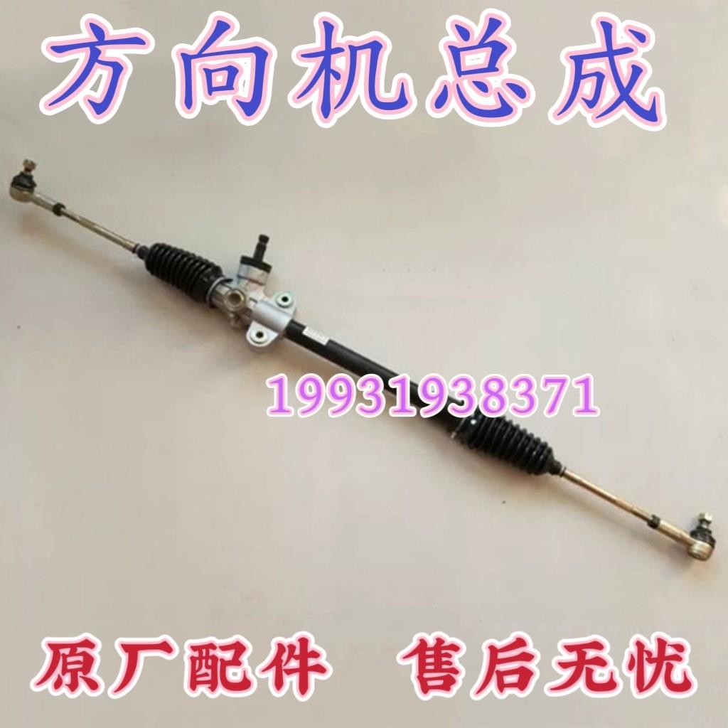 适配御捷E330乐唯V6御捷X330途俊40电动汽车方向机总成转向机总成