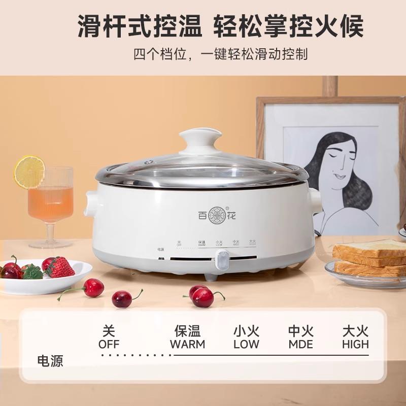 百花两件式304不锈钢无涂层电火锅多功能锅家用火锅快煮锅电锅