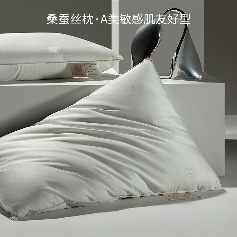 水漾A类高级桑蚕丝枕芯护颈椎柔软助睡眠专用枕头家用一对不塌陷