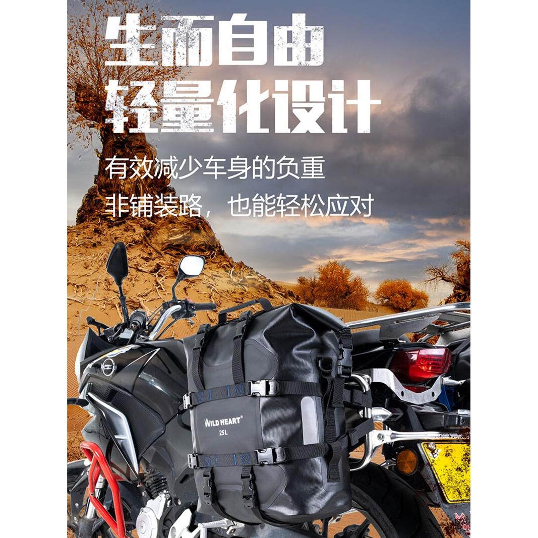 WildHeart摩托车包快拆边包防水后座包耐磨骑行装备包大容量尾包