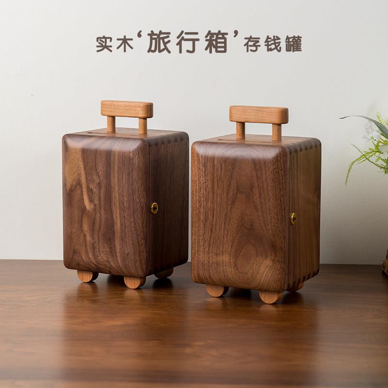 创意黑胡桃木存钱罐 实木旅行箱造型零钱收纳盒 软萌治愈系储蓄罐