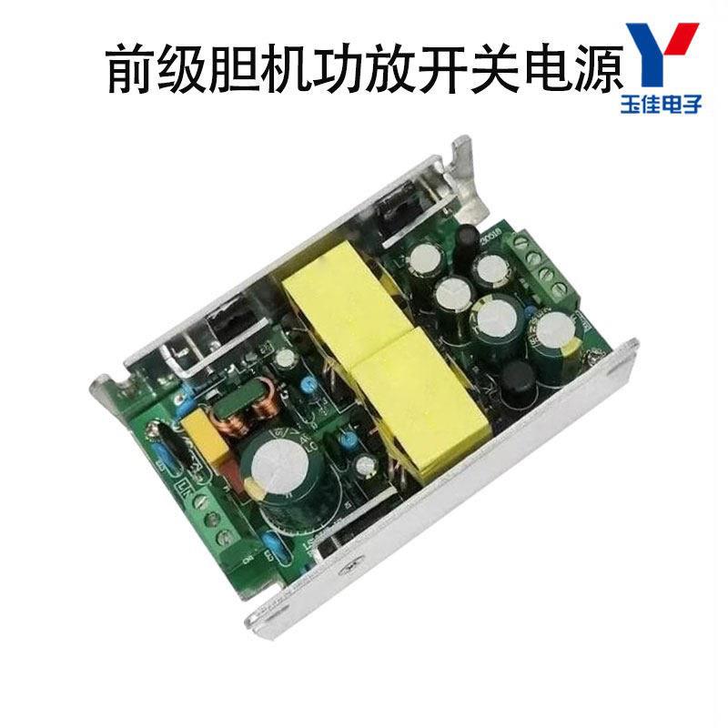 大功率真空管单端胆前级胆机功放开关电源胆机变压器胆机专用电源