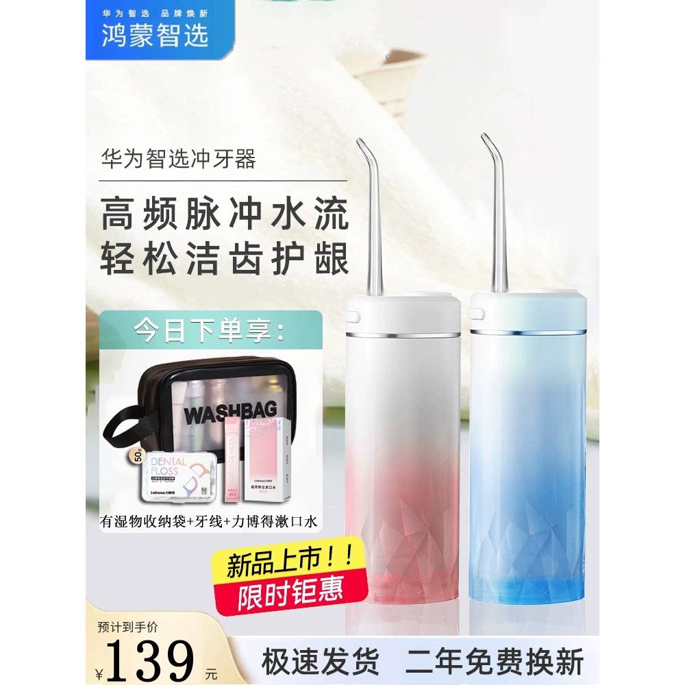 宏萌智能精选利伯德智能电动洗牙器正畸专业洁牙器家庭庭院洁牙