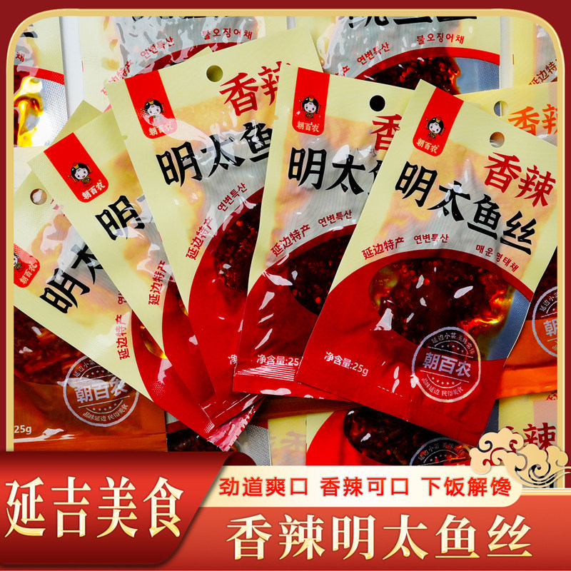 香辣明太鱼丝延边特色小零食香辣食品开袋即食甜辣豆皮火辣鱿鱼丝