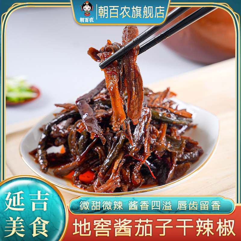 朝百农酱茄子干辣椒朝鲜族小咸菜酱菜下饭菜辣椒咸菜泡菜延吉特产,水产肉类/新鲜蔬果/熟食,腌制/榨菜/泡菜,淘宝优惠券,粉丝福利购,淘宝优惠卷