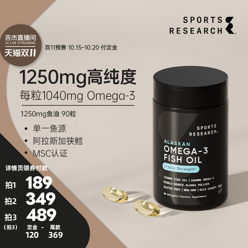 黑金鱼油1250mg高纯度omega3DHA