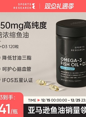 SportsResearch黑金鱼油91%+D3高纯浓度omega3DHA磷脂欧米茄3SR