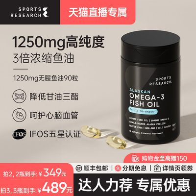 黑金鱼油1250mg高纯度omega3DHA