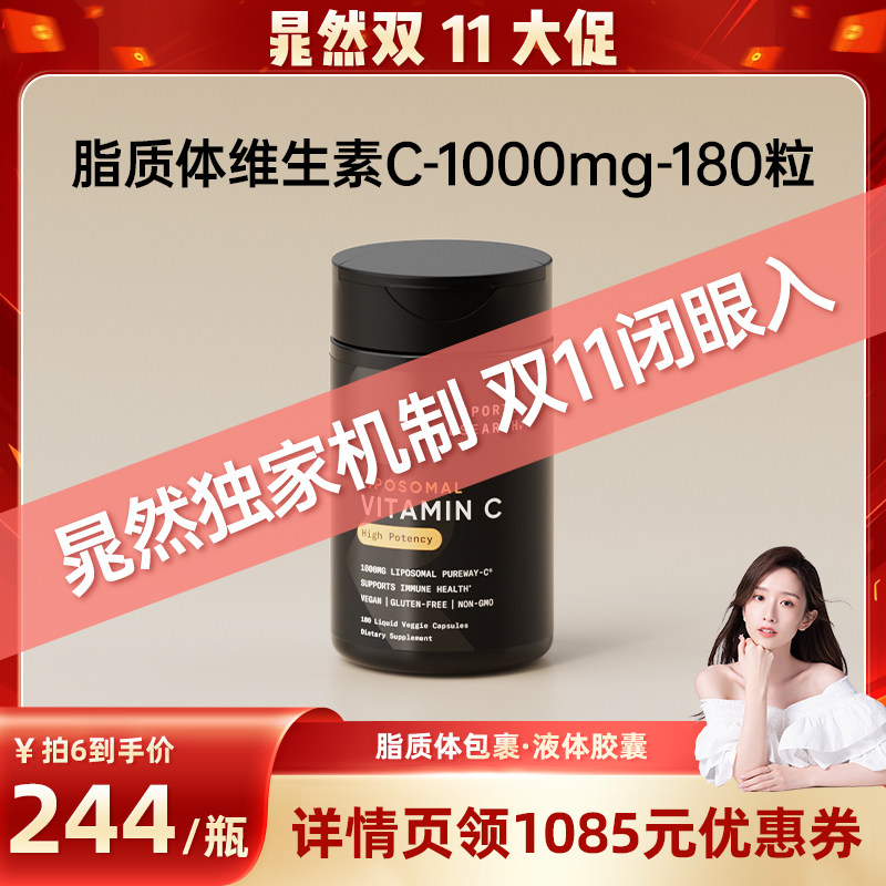 【达人专属】SportsResearch脂质体维生素C180粒1000mg液体维CSR