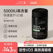 SportsResearch 维生素D软胶囊5000iu成人备孕补钙促吸收维生素d3