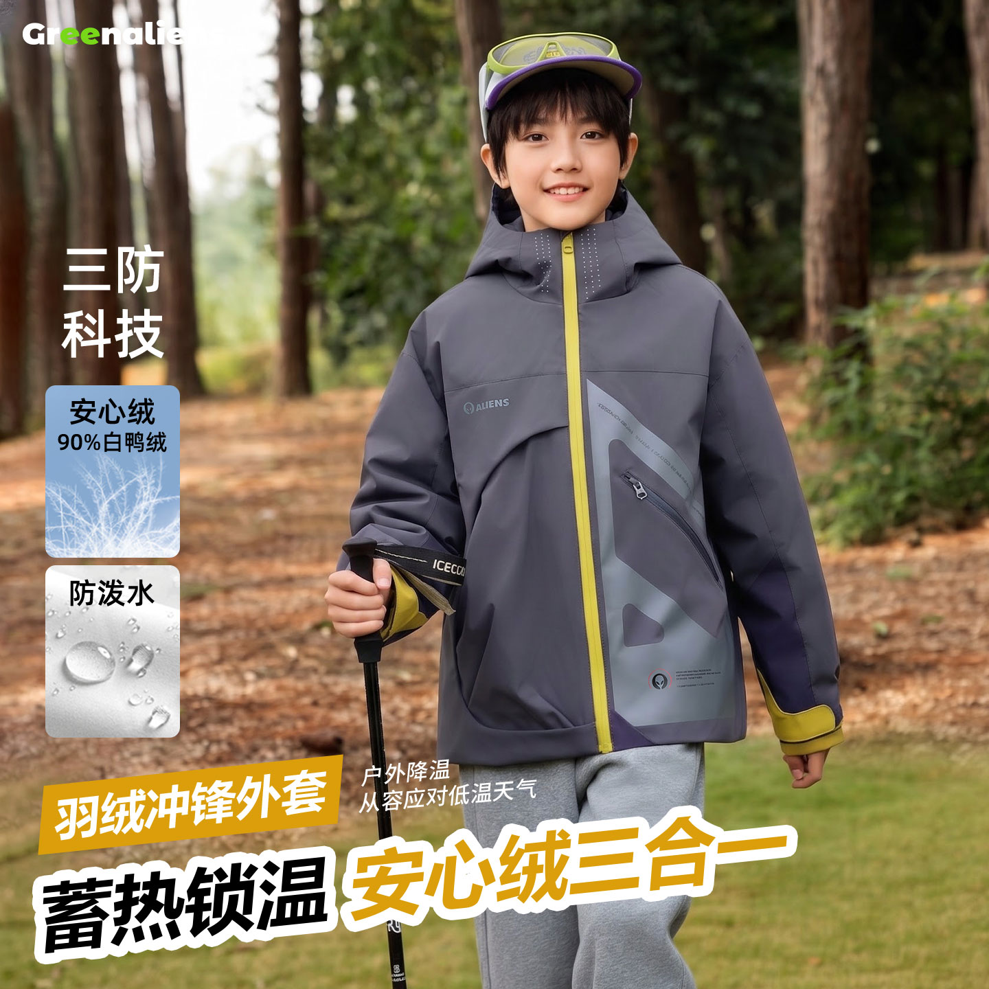 小绿人男童羽绒服儿童冬装外套2026新款大童冲锋衣户外服秋冬90绒