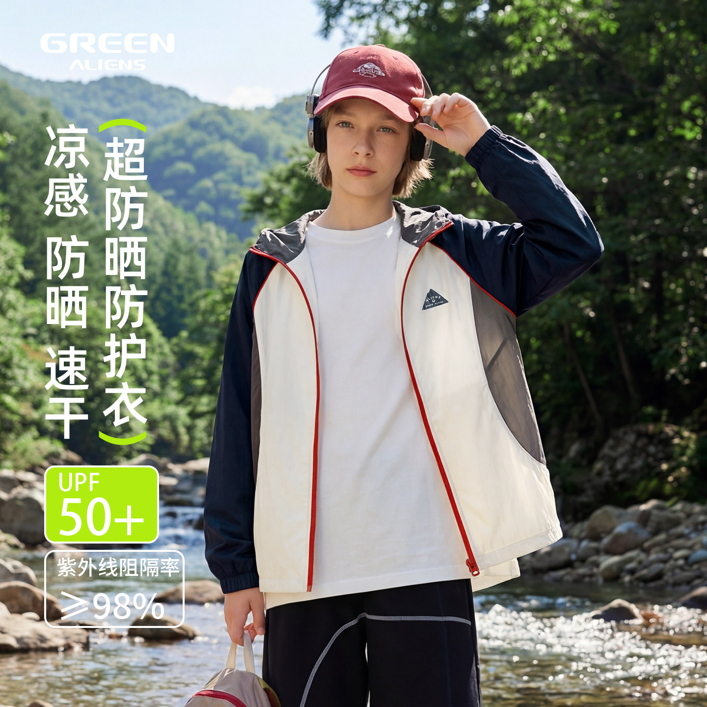 男童防晒衣夏季轻薄款2026新款青少年夏天儿童夏款中大童凉感外套图片