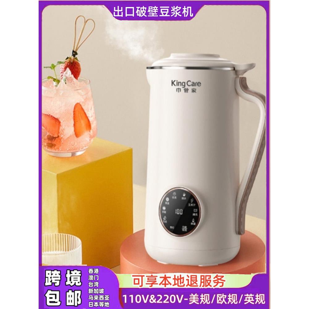 110V破壁机豆浆机无涂层不锈钢家用全自动多功能出口小家电美国标