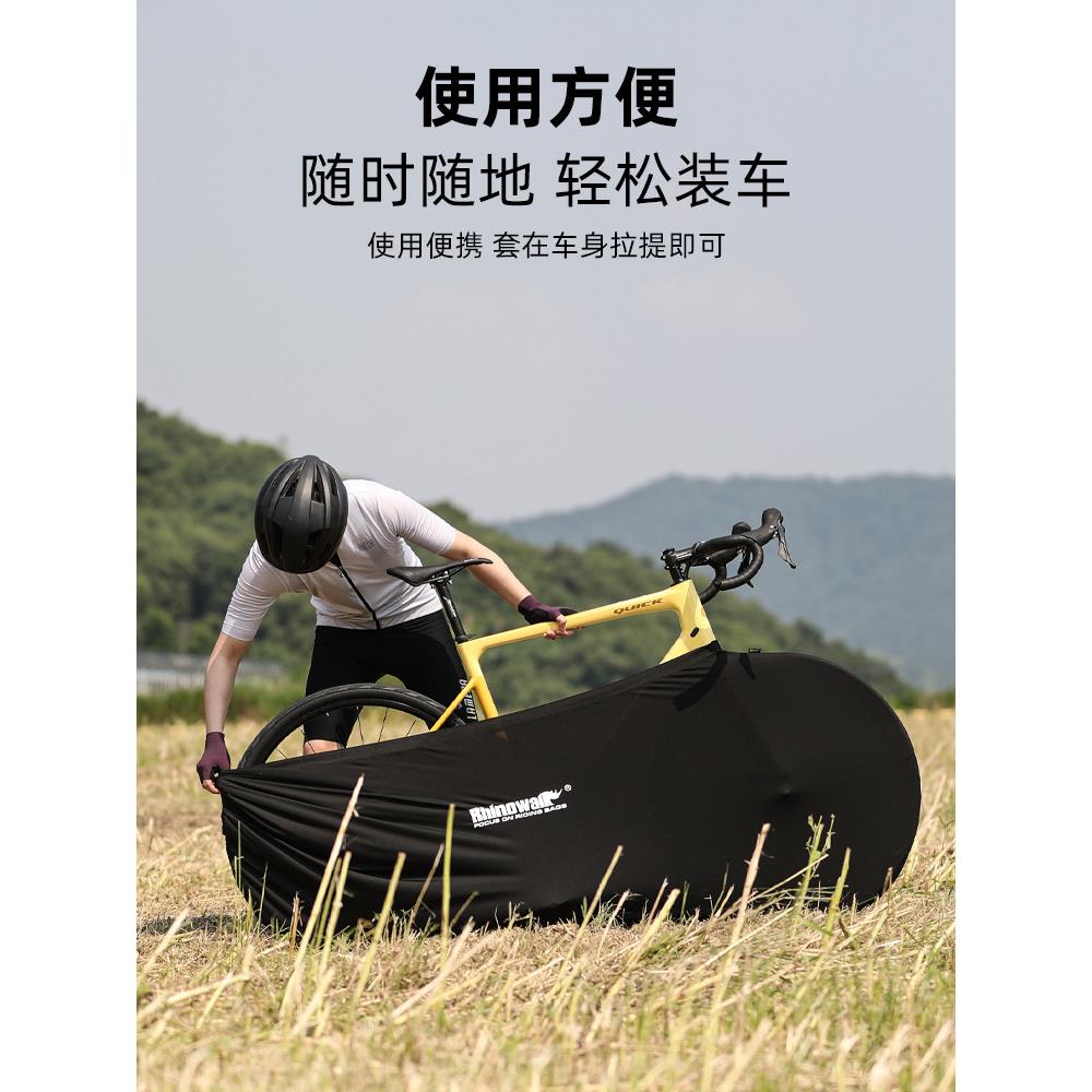 Rhinowalk犀牛超轻弹力防灰袋 公路自行车山地车伸缩收纳袋装车罩