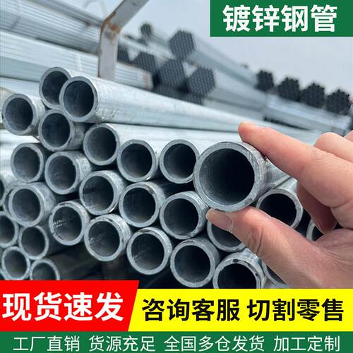 镀锌钢管6米 DN50镀锌圆管 热镀锌消防管道 可客制化镀锌钢管