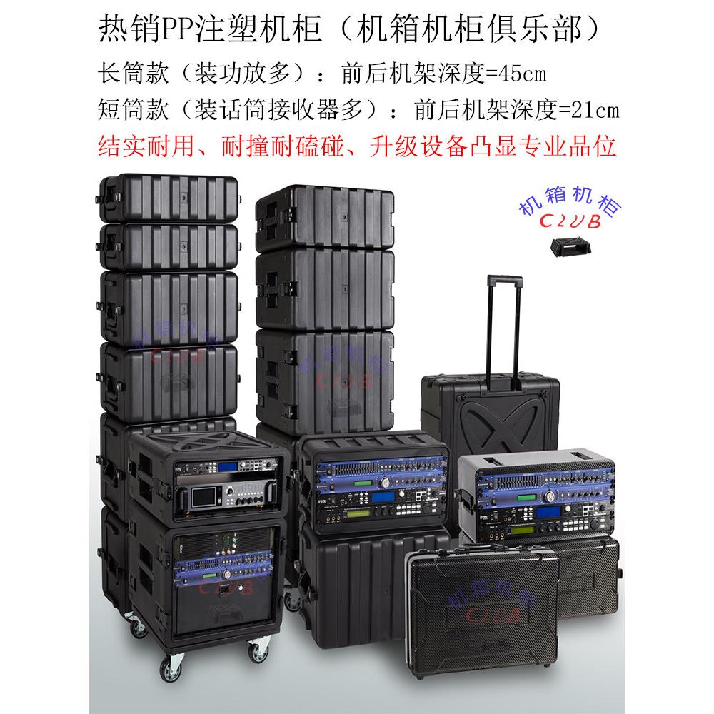 塑胶飞行箱Pp塑胶箱Ppu盒注塑箱专业音响箱麦克风箱效应器箱