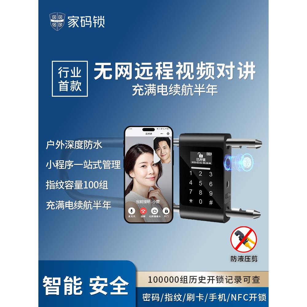 玻璃门锁门密码挂锁头U型锁家用指纹户外防水长锁子具大全办公室