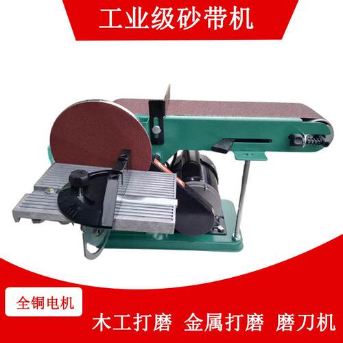 立式915砂带机工业级小型台式电动磨刀沙带型抛光打磨机