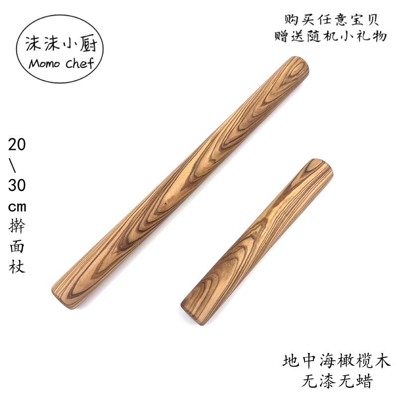 实木橄榄木擀面杖饺子皮家用小号不粘擀面棍面棒专用无漆蜡杆面棒