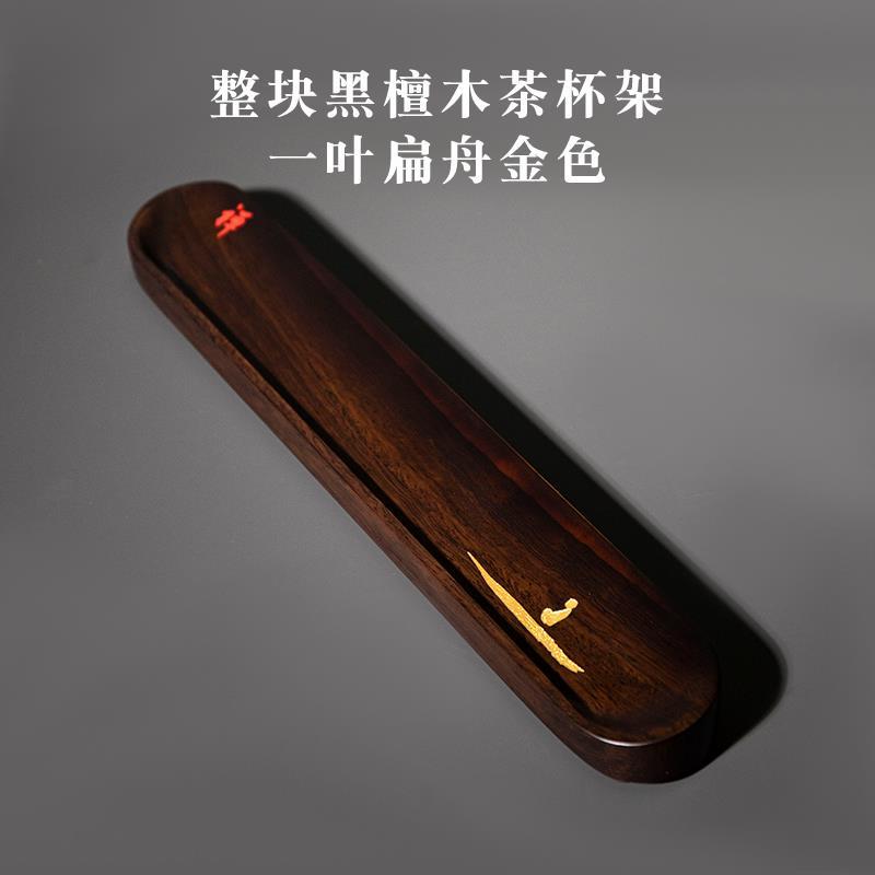 整块黑檀木实木彩绘茶托茶杯架收纳架功夫茶具茶杯底座