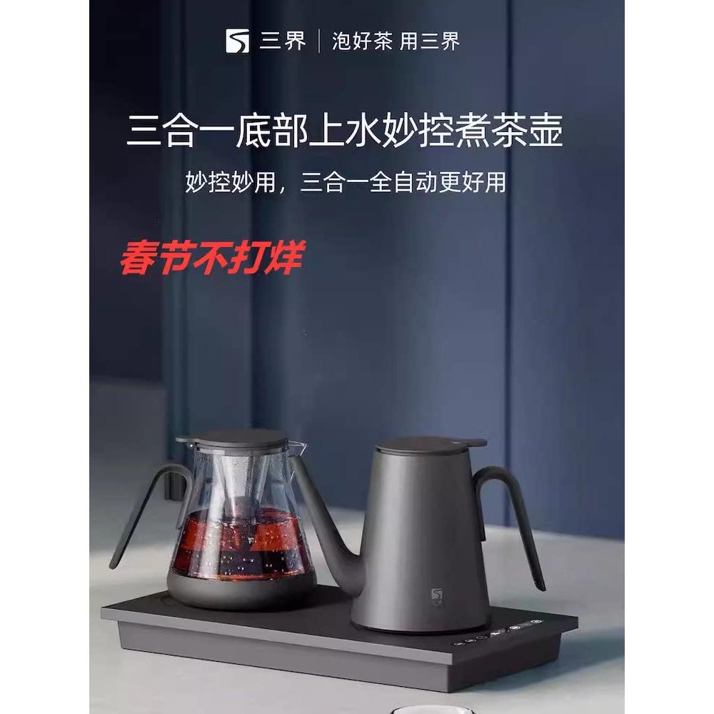 三界 DK3-Z三界DK3全自动电热水壶底部上水烧水壶恒温一体茶台嵌