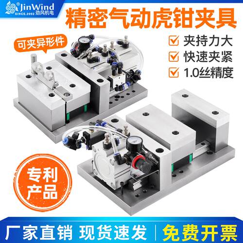 精密气动老虎钳加工中心钻床铣床快速自动夹具MC平口钳角固式台虎