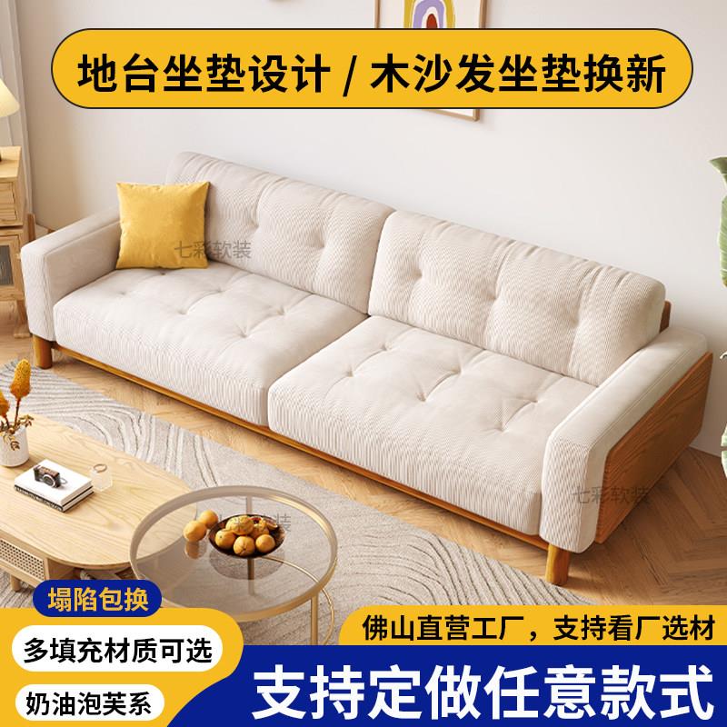 定制地台沙发垫实木沙发坐垫防滑泡芙羽绒软包靠背订做乳胶椅子垫