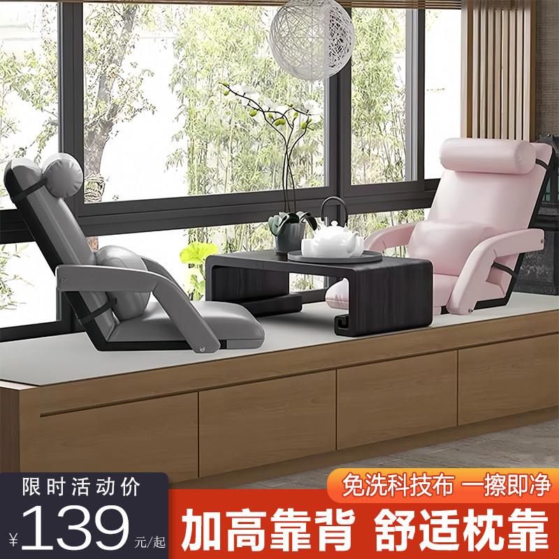 懒人沙发软垫榻榻米座椅卧室床上靠背椅子飘窗椅折叠躺椅休闲坐垫