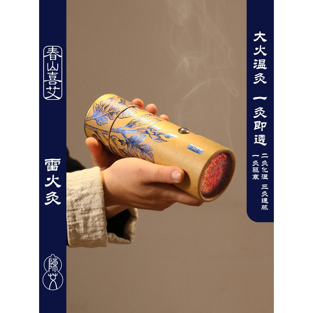 雷火灸艾条7厘米粗艾条纯阳大艾条加粗特大号7cm粗纯艾正品7公分