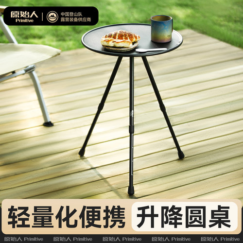 桌腿可自由升降 铝合金桌腿 超轻便携