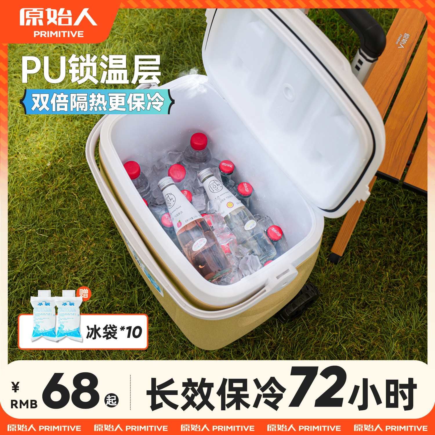原始人保温箱冰块冷藏户外露营车载冰桶商用保冷箱摆摊便携小冰箱,户外/登山/野营/旅行用品,冰包,淘宝优惠券,粉丝福利购,淘宝优惠卷