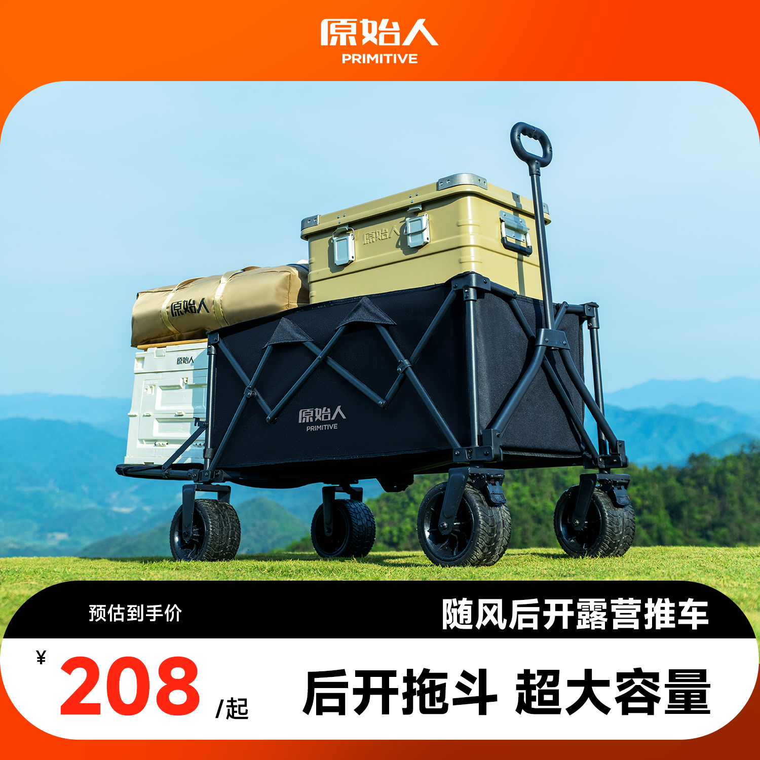 【热销第一名】聚拢后开露营车