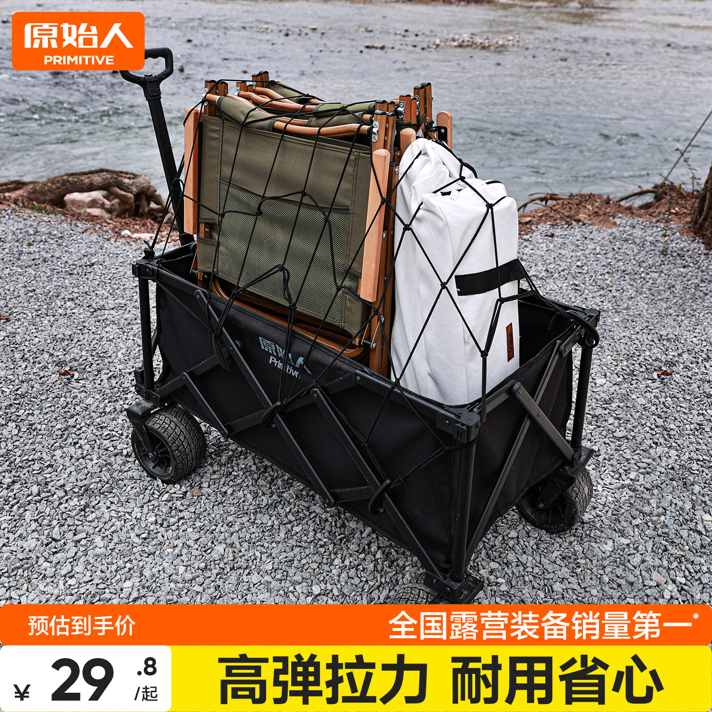 原始人营地车拉绳网袋露营推车固定网小推车绑绳杂物网兜拖车绑带